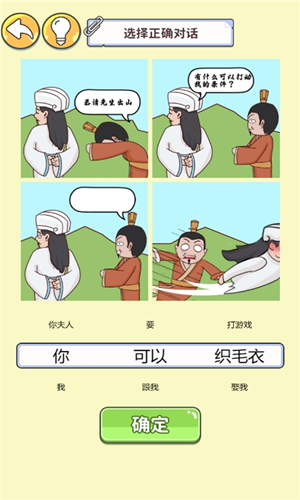 眼神这么好截图