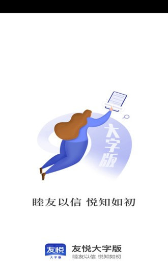 友悦截图