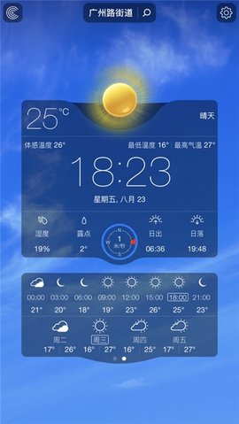 朗月天气预报查询截图