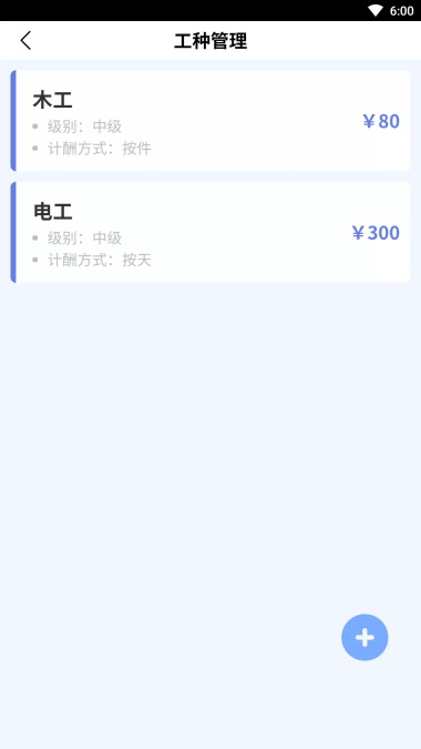 民工宝截图