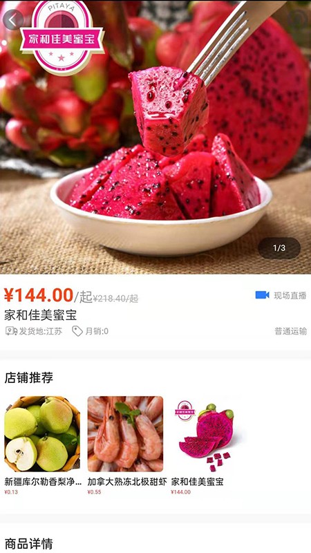 上甄菜场截图