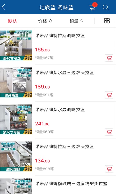 福耀建材截图