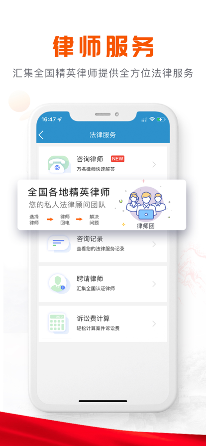 移动公证截图