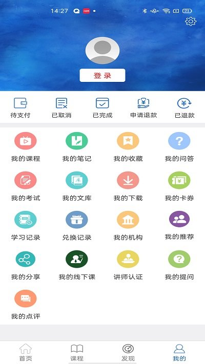 轻思课堂截图