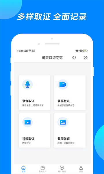 公证专家截图