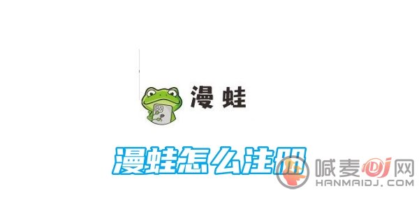 漫蛙manwa漫画