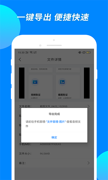 公证专家截图