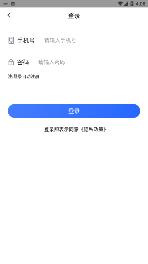 东海停车宝截图