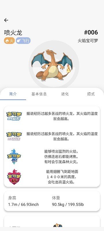 破壳萌图鉴截图