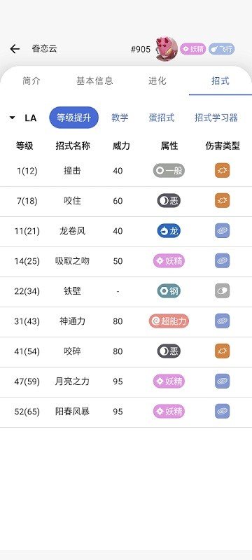 破壳萌图鉴截图
