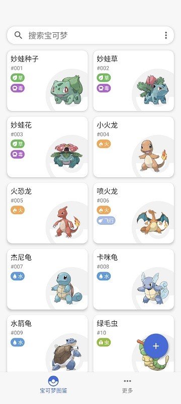 破壳萌图鉴截图