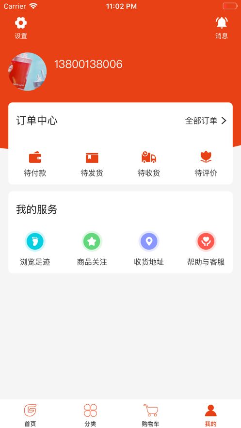 纯购严选截图