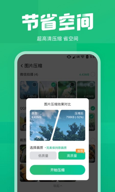 照片恢复专家截图