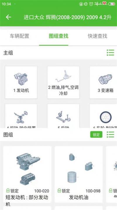 新马配汽配