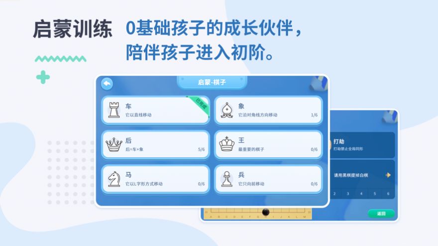 弈战学堂截图