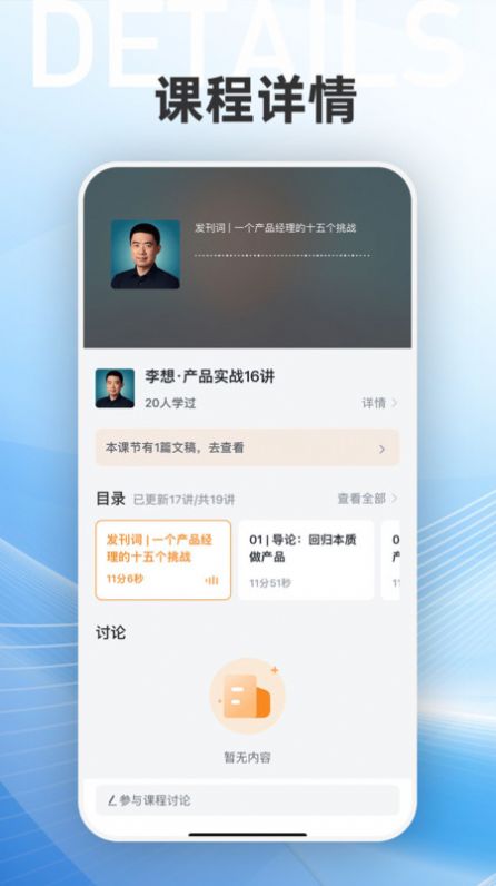 得到新商学截图