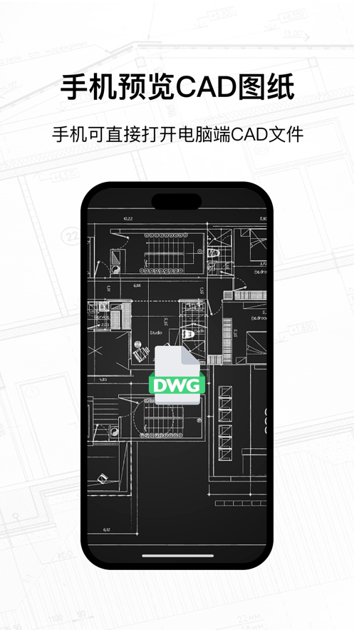 CAD快看图截图