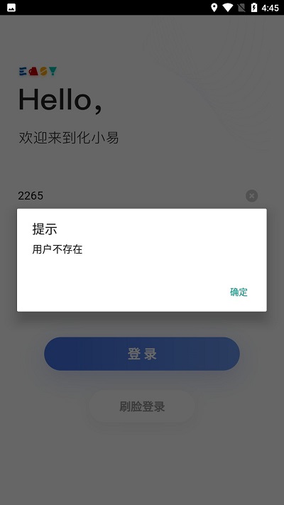 化小易截图