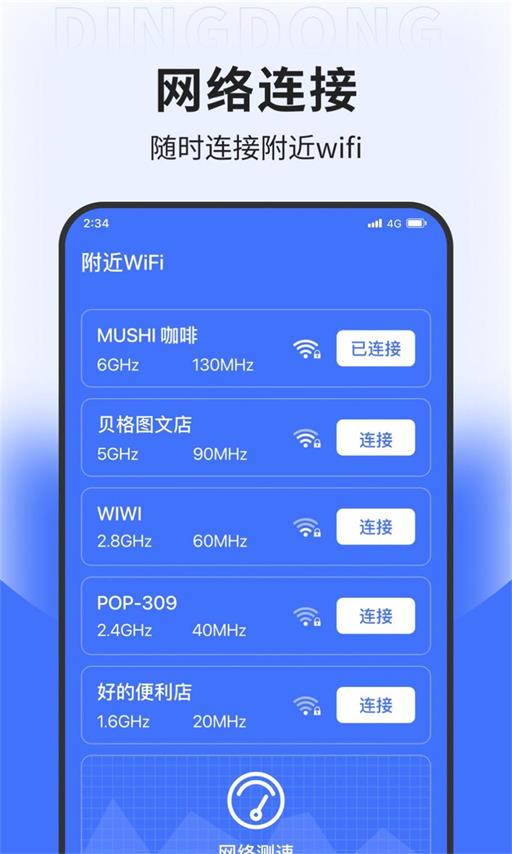 先锋网络管家截图