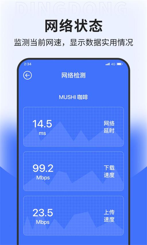 先锋网络管家截图