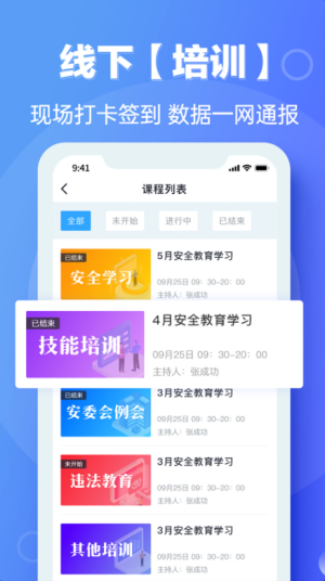 宜陆安全知识截图