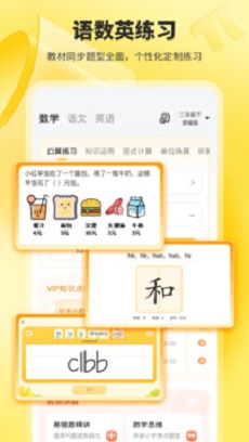 小猿口算最新版截图