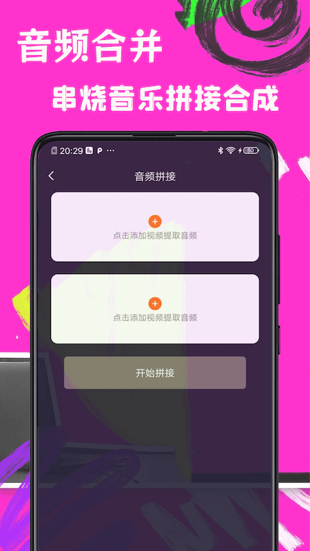 音乐歌词适配截图