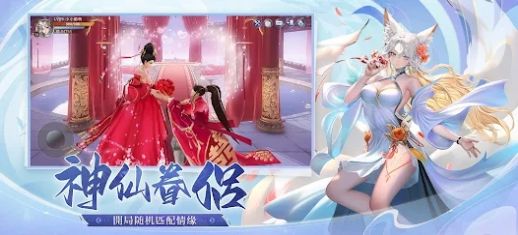 琉璃仙梦截图