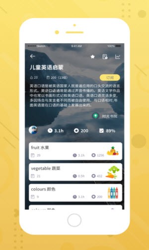 亲亲学院截图