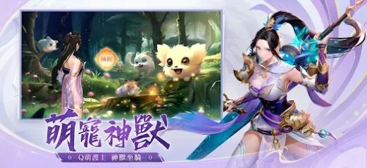 琉璃仙梦截图
