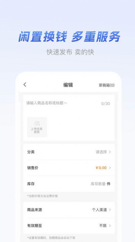 元破闲置交易截图