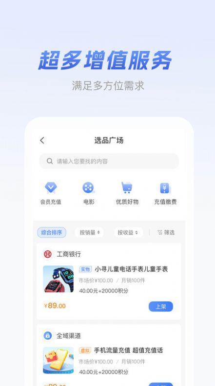 元破闲置交易截图