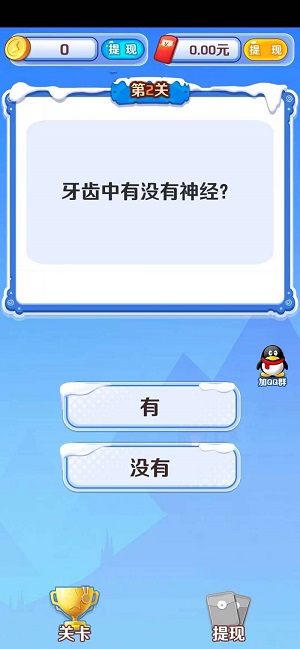 金题瀑布截图