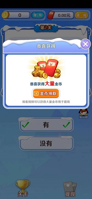 金题瀑布截图