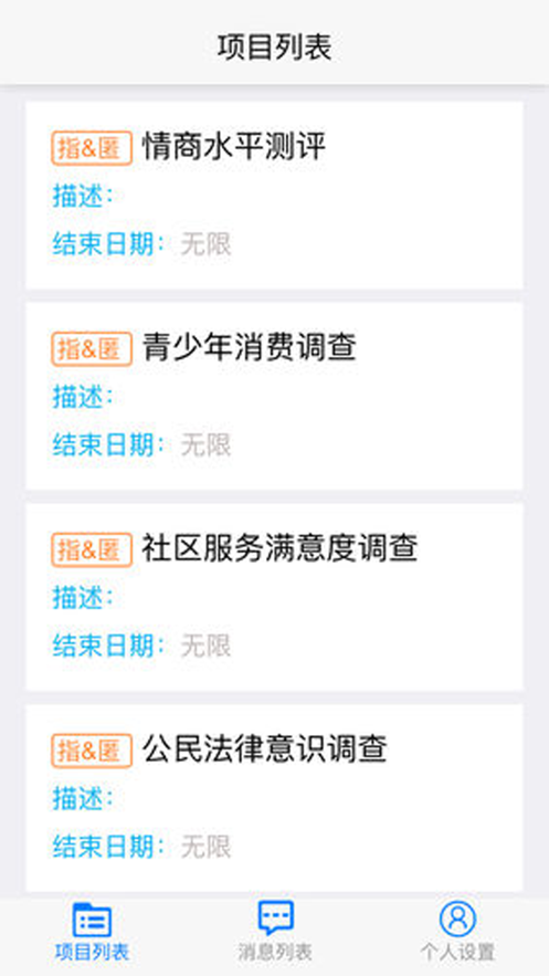 面访大师截图