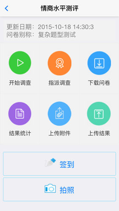 面访大师截图