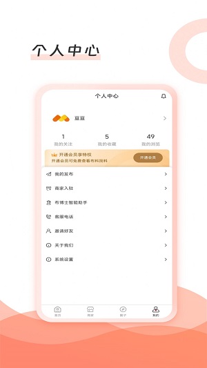布博士截图