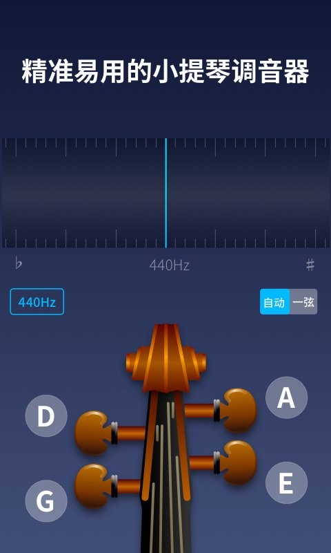 掌上小提琴截图