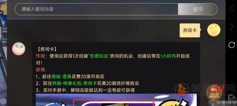 蛋仔派对房间卡怎么获得 蛋仔派对房间卡获得攻略