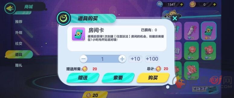 蛋仔派对房间卡怎么获得 蛋仔派对房间卡获得攻略