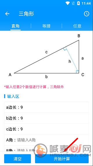 木工计算器怎么用？