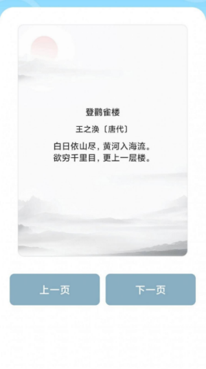 冲击榜首截图