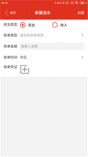 沙巴记账结算截图
