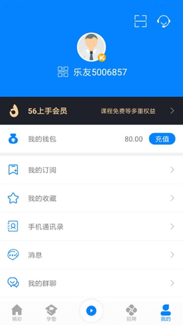 56上手截图