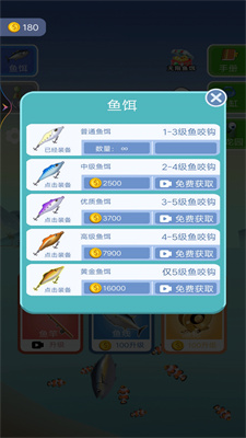 钓了个黄金鱼截图