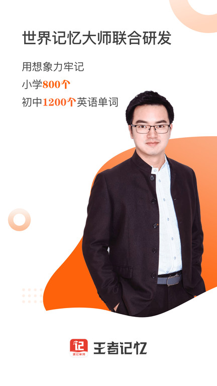 王者记忆截图