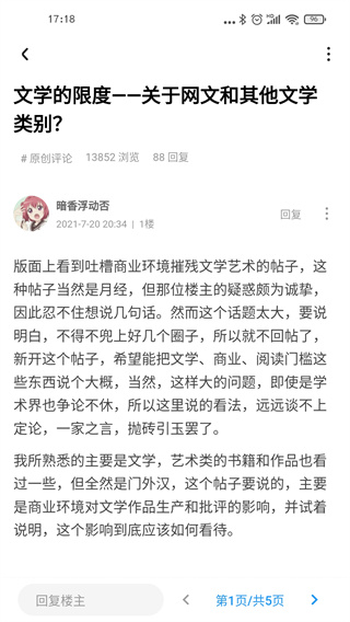 龙空论坛截图