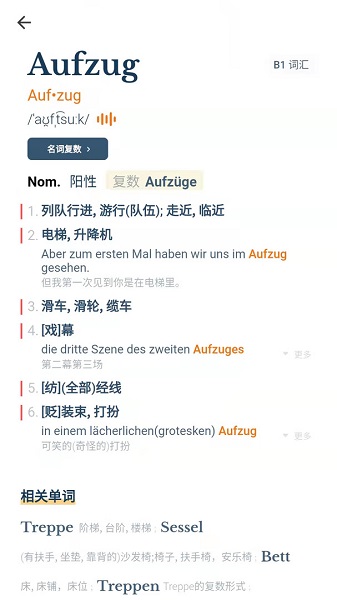 单词训练营手机版截图