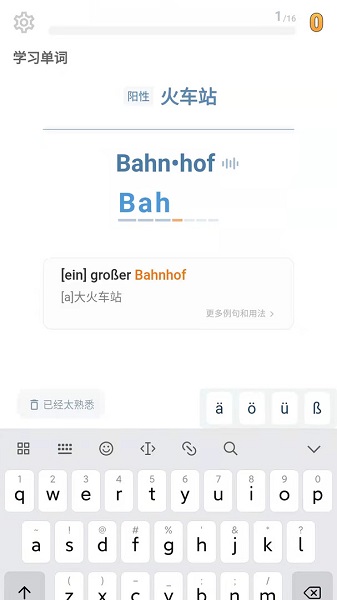 单词训练营手机版截图