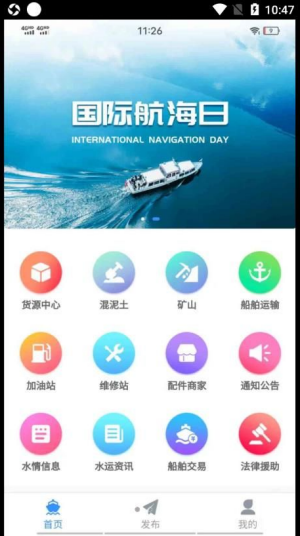 江海联截图